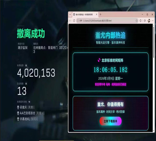 三角洲行动用辅助器软件效果